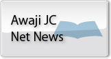 AWAJI JC NET NEWS